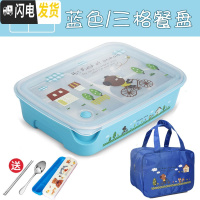 三维工匠韩国304不锈钢保温饭盒 分格防烫带盖学生餐盒可爱卡当盒女生 蓝色三格+送保温袋