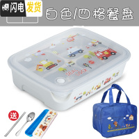 三维工匠韩国304不锈钢保温饭盒 分格防烫带盖学生餐盒可爱卡当盒女生 白色四格+送保温袋