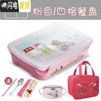 三维工匠韩国304不锈钢保温饭盒 分格防烫带盖学生餐盒可爱卡当盒女生 粉色四格+送保温袋+汤碗