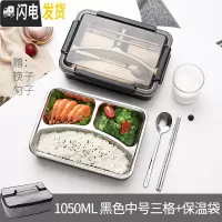 三维工匠饭盒超大容量餐盒男女可爱日式简约成人学生上班族分格便当盒 中号三格+饭盒袋
