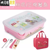 三维工匠韩国304不锈钢保温饭盒 分格防烫带盖学生餐盒可爱卡当盒女生 粉色三格+送保温袋