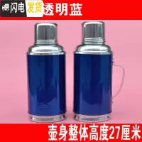 三维工匠老式热水瓶复古怀旧摆件暖壶铁皮外壳家用小保温瓶暖水壶结婚暖壶 0.8透明蓝纯色无花