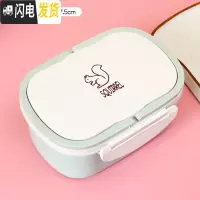 三维工匠创意日系可爱卡通保鲜便当餐饭盒家用学生儿童分格水果盒带盖便携 绿色松鼠-方