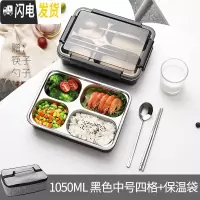 三维工匠饭盒超大容量餐盒男女可爱日式简约成人学生上班族分格便当盒 中号四格+饭盒袋
