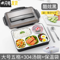 三维工匠上班族便当盒学生饭盒餐盒套装网红加热分隔型带汤碗餐盘分格女男 大号五格酷炫黑+304汤碗+保温袋