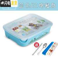 三维工匠韩国304不锈钢保温饭盒 分格防烫带盖学生餐盒可爱卡当盒女生 蓝色三格(无袋)