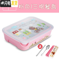 三维工匠韩国304不锈钢保温饭盒 分格防烫带盖学生餐盒可爱卡当盒女生 粉色三格(无袋)