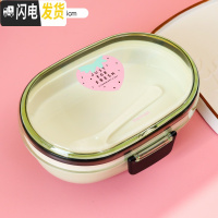 三维工匠创意日系可爱卡通保鲜便当餐饭盒家用学生儿童分格水果盒带盖便携 绿色草莓