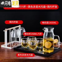 三维工匠水具套装家用玻璃杯子冷水壶可高温欧式客厅简约创意茶 畅饮壶1400+畅饮杯250六杯+黑色多层木托凉水壶