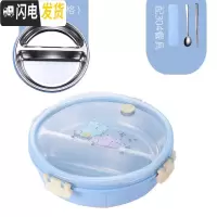 三维工匠304不锈钢分格饭盒圆形分隔学生成人上班族分餐盘分层保温便当盒 蓝色2格[配304餐具]