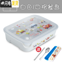 三维工匠韩国304不锈钢保温饭盒 分格防烫带盖学生餐盒可爱卡当盒女生 白色四格(无袋)