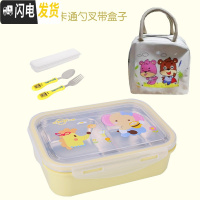 三维工匠304不锈钢小学生分隔饭盒 儿童卡通餐盒套装分格便当盒防烫带盖 两格黄+包送勺叉适合0-8岁