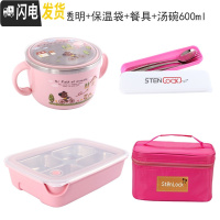 三维工匠韩国中小学生饭盒分格不锈钢304材质儿童餐盘保温微波炉防烫餐盒 四格一体粉透明+袋+餐具+碗