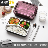 三维工匠饭盒超大容量餐盒男女可爱日式简约成人学生上班族分格便当盒 紫色小号三格饭盒+保温袋