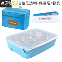 三维工匠韩国中小学生饭盒分格不锈钢304材质儿童餐盘保温微波炉防烫餐盒 四格一体蓝透明+餐具+保温袋
