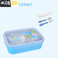 三维工匠304不锈钢小学生分隔饭盒 儿童卡通餐盒套装分格便当盒防烫带盖 两格蓝色送勺叉适合0-8岁