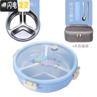 三维工匠304不锈钢分格饭盒圆形分隔学生成人上班族分餐盘分层保温便当盒 蓝色3格[配304餐具]+保温袋