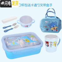 三维工匠304不锈钢小学生分隔饭盒 儿童卡通餐盒套装分格便当盒防烫带盖 两格蓝+耳碗口杯包送勺叉适合0-8岁