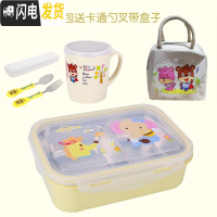 三维工匠304不锈钢小学生分隔饭盒 儿童卡通餐盒套装分格便当盒防烫带盖 两格黄+口杯包送勺叉适合0-8岁