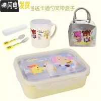 三维工匠304不锈钢小学生分隔饭盒 儿童卡通餐盒套装分格便当盒防烫带盖 两格黄+口杯包送勺叉适合0-8岁