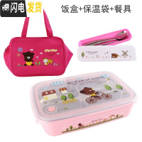 三维工匠韩国中小学生饭盒分格不锈钢304材质儿童餐盘保温微波炉防烫餐盒 四格一体粉卡通+餐具+手提袋