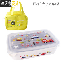 三维工匠韩国中小学生饭盒分格不锈钢304材质儿童餐盘保温微波炉防烫餐盒 四格小汽车-1500-送保温袋