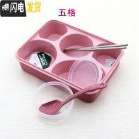 三维工匠微波饭盒多分3格4五格带汤碗日式便当盒餐盒防漏带盖工作饭盒 暗褐红5加1