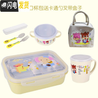 三维工匠304不锈钢小学生分隔饭盒 儿童卡通餐盒套装分格便当盒防烫带盖 两格黄+耳碗口杯包送勺叉适合0-8岁