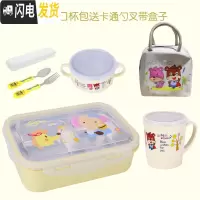 三维工匠304不锈钢小学生分隔饭盒 儿童卡通餐盒套装分格便当盒防烫带盖 两格黄+耳碗口杯包送勺叉适合0-8岁