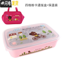 三维工匠韩国中小学生饭盒分格不锈钢304材质儿童餐盘保温微波炉防烫餐盒 四格粉卡通-1500-送保温袋