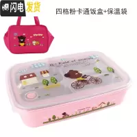 三维工匠韩国中小学生饭盒分格不锈钢304材质儿童餐盘保温微波炉防烫餐盒 四格粉卡通-1500-送保温袋