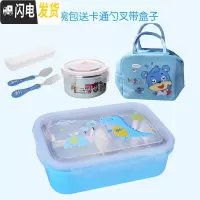 三维工匠304不锈钢小学生分隔饭盒 儿童卡通餐盒套装分格便当盒防烫带盖 两格蓝+中碗包送勺叉适合0-8岁