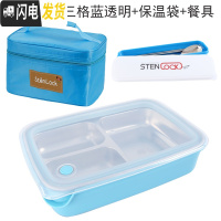 三维工匠韩国中小学生饭盒分格不锈钢304材质儿童餐盘保温微波炉防烫餐盒 三格一体蓝透明+餐具+保温袋