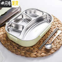 三维工匠304不锈钢分隔型便当盒快餐五格饭盒学生儿童成人上班族分格防烫 大号[北欧绿1300]4格送勺筷