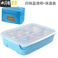 三维工匠韩国中小学生饭盒分格不锈钢304材质儿童餐盘保温微波炉防烫餐盒 四格蓝透明-1500-送保温袋