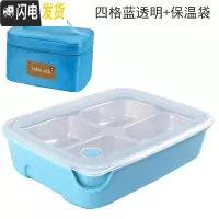 三维工匠韩国中小学生饭盒分格不锈钢304材质儿童餐盘保温微波炉防烫餐盒 四格蓝透明-1500-送保温袋