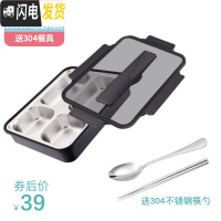 三维工匠304不锈钢保温饭盒分隔型便当盒学生食堂上班族分格便携餐盒套装 黑色四格-2000