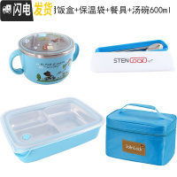 三维工匠韩国中小学生饭盒分格不锈钢304材质儿童餐盘保温微波炉防烫餐盒 三格一体蓝透明+袋+餐具+碗
