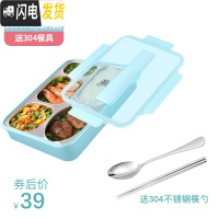 三维工匠304不锈钢保温饭盒分隔型便当盒学生食堂上班族分格便携餐盒套装 蓝色五格-2000