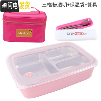 三维工匠韩国中小学生饭盒分格不锈钢304材质儿童餐盘保温微波炉防烫餐盒 三格一体粉透明+餐具+保温袋