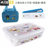 三维工匠韩国中小学生饭盒分格不锈钢304材质儿童餐盘保温微波炉防烫餐盒 三格一体小汽车+餐具+手提袋