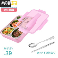 三维工匠304不锈钢保温饭盒分隔型便当盒学生食堂上班族分格便携餐盒套装 粉色五格-2000