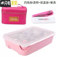 三维工匠韩国中小学生饭盒分格不锈钢304材质儿童餐盘保温微波炉防烫餐盒 四格一体粉透明+餐具+保温袋