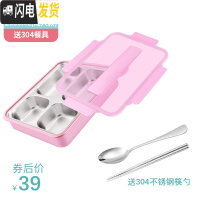 三维工匠304不锈钢保温饭盒分隔型便当盒学生食堂上班族分格便携餐盒套装 粉色四格-2000