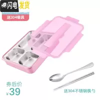 三维工匠304不锈钢保温饭盒分隔型便当盒学生食堂上班族分格便携餐盒套装 粉色四格-2000