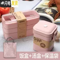 三维工匠日式减脂饭盒便当盒分格餐上班族分隔型可微波炉学生轻食餐盒 粉色+汤罐+保温袋+餐具