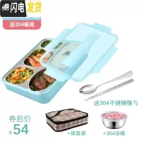 三维工匠304不锈钢保温饭盒分隔型便当盒学生食堂上班族分格便携餐 蓝色五格+304汤碗(带保温袋)2000★店长推荐
