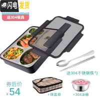 三维工匠304不锈钢保温饭盒分隔型便当盒学生食堂上班族分格便携餐 黑色五格+304汤碗(带保温袋)2000★店长推荐