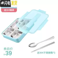 三维工匠304不锈钢保温饭盒分隔型便当盒学生食堂上班族分格便携餐盒套装 蓝色四格-2000