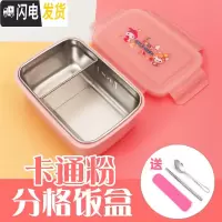 三维工匠小学生饭盒学生用儿童防烫带盖304不锈钢分格便当盒密封保温餐盒 卡通北欧粉带隔板[送餐具]--900